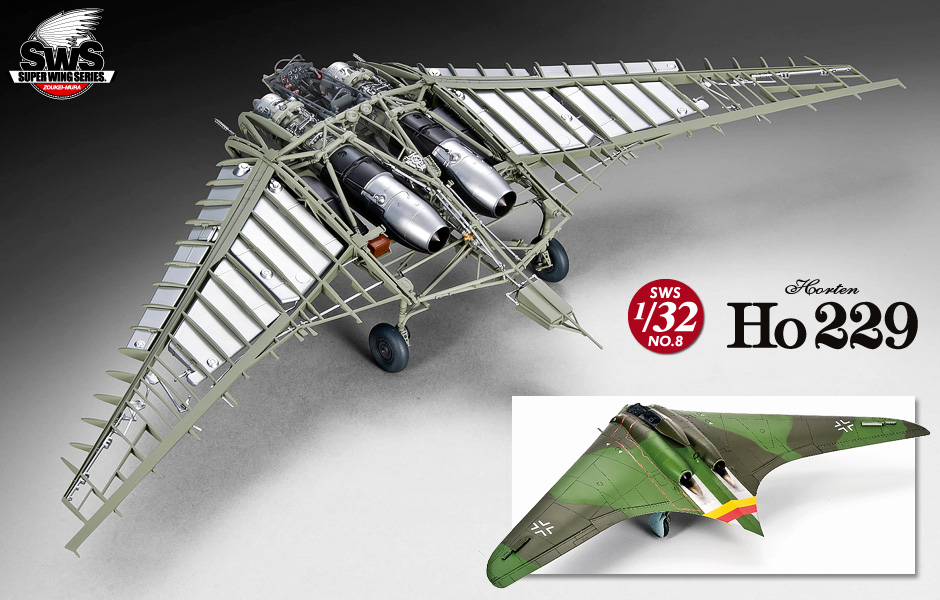 SWS 1/32 scale Ho 229 ホルテン