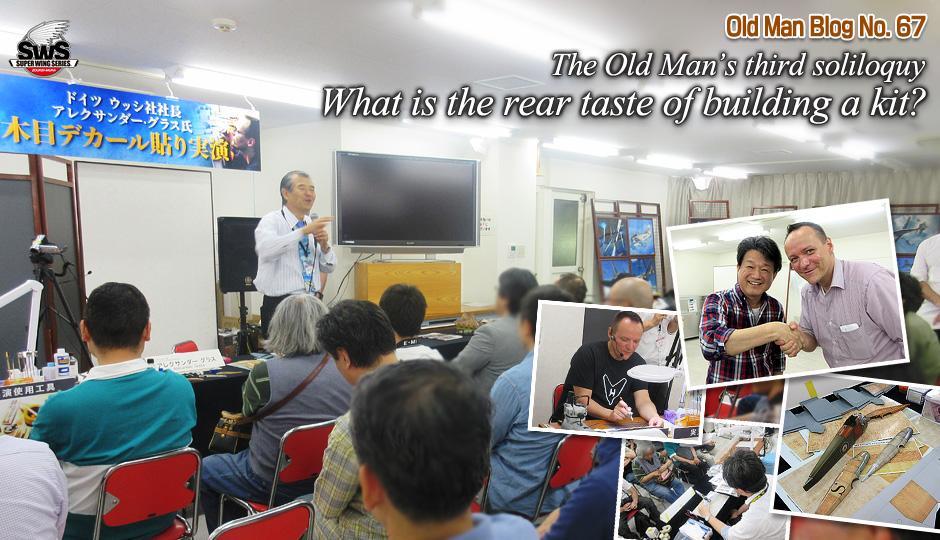 Old Man Blog No.67 The Old Man's third soliloquy What is the rear taste of building a kit?