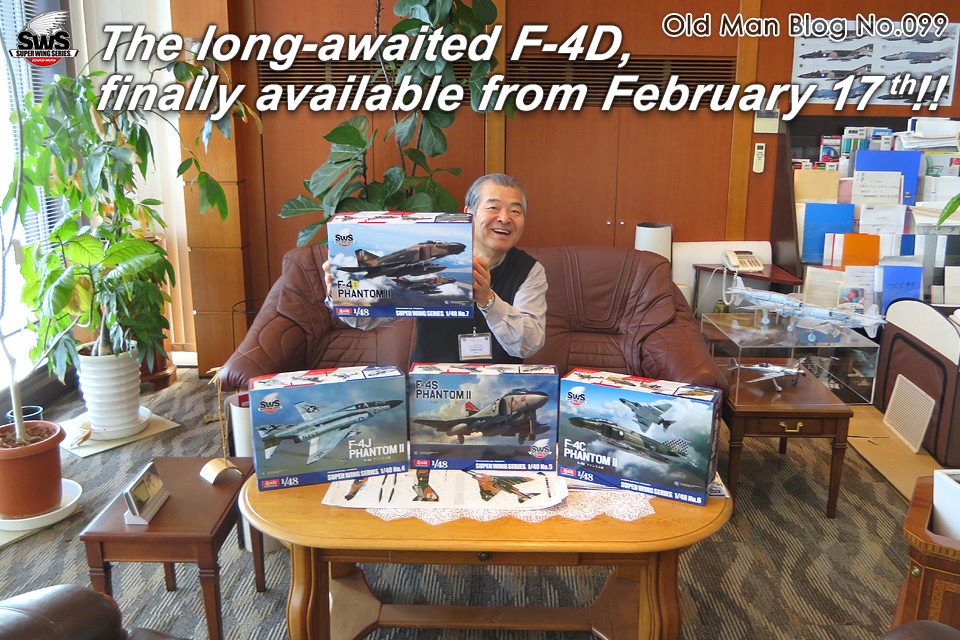 The Old Man Blog No.098 -The long-awaited F-4 D, finally available from February 17th (Sat)!!