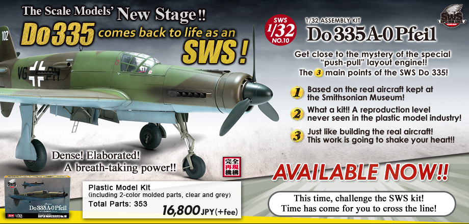 SWS10 [1/32 scale Dornier Do 335 A-0 Pfeil] 