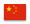 中国