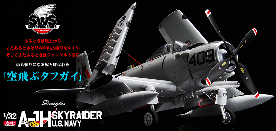 SWS 1/32 scale DOUGLAS A-1H SKYRAIDER U.S.NAVY