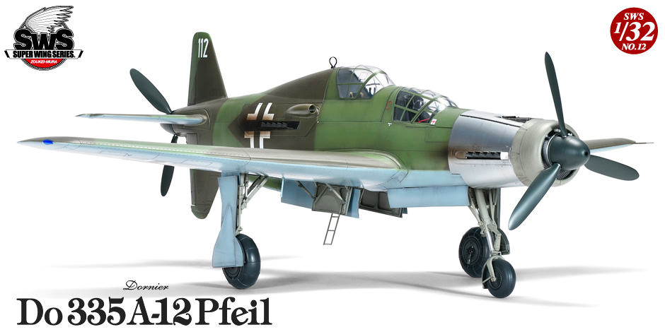 SWS 1/32 scale Do 335 A-12 Pfeil