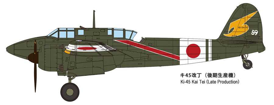 Ki-45 Kai Tei (Late Production)