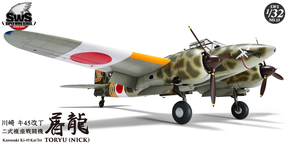 SWS 1/32 scale Ki-45 Toryu