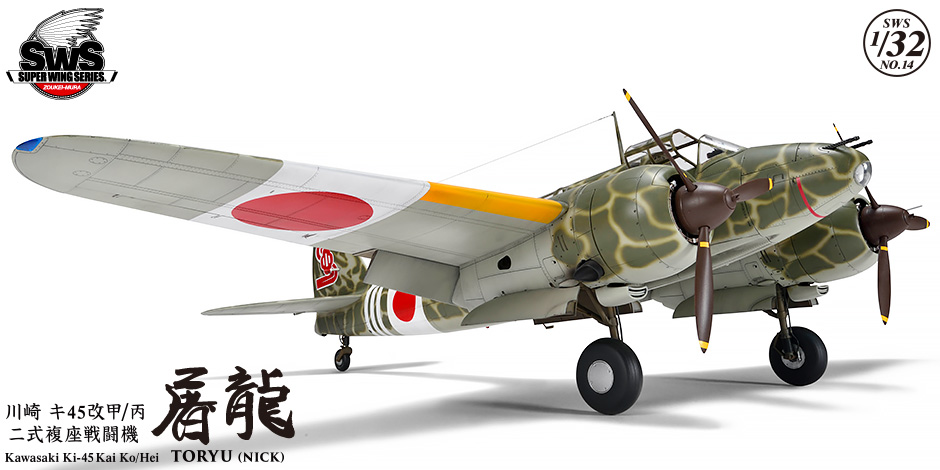 SWS 1/32 scale Ki-45 Toryu