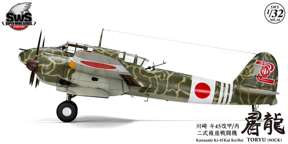 SWS 1/32 scale Kawasaki Ki-45 Kai Ko/Hei 