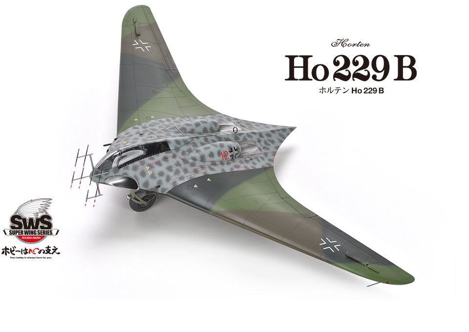 SWS 1/32 ホルテン Ho 229 B
