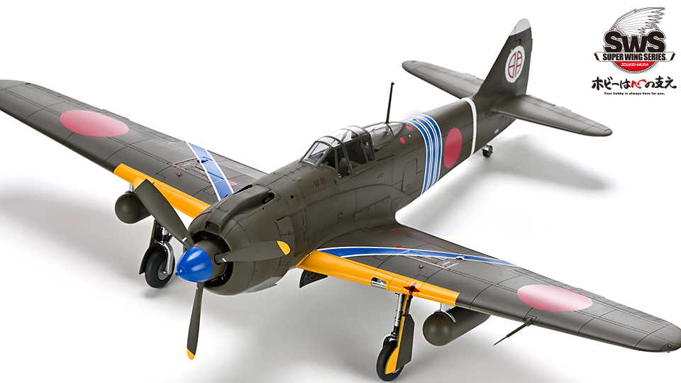 SWS 1/32 scale Kawasaki Ki-100-ⅠOtsu TYPE 5 FIGHTER