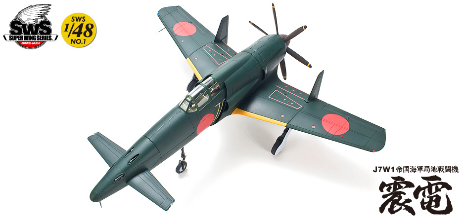 SWS 1/48 scale SHINDEN