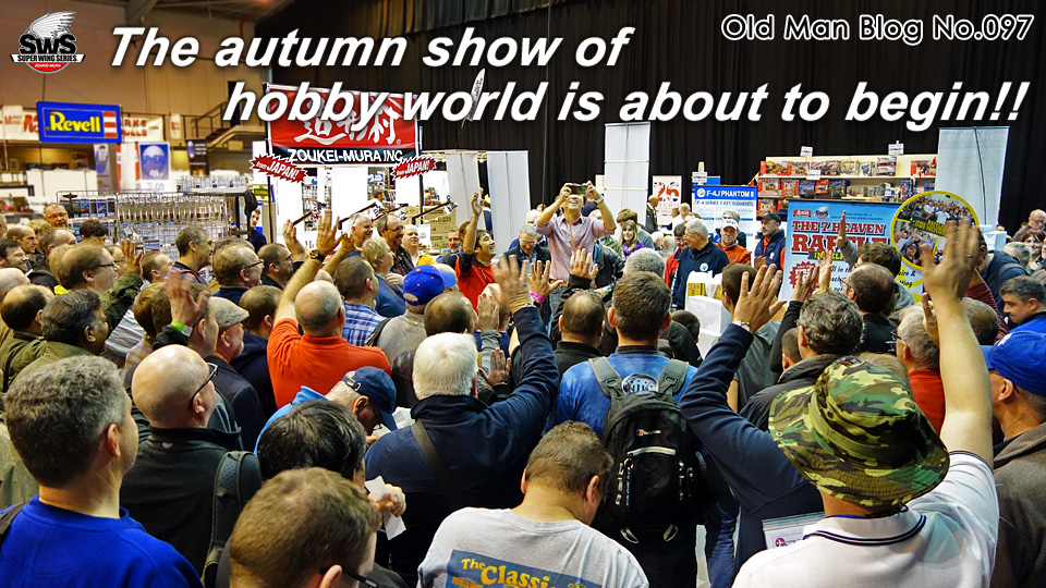 The Old Man Blog No.097 - The autumn show of hobby world is about to begin!!