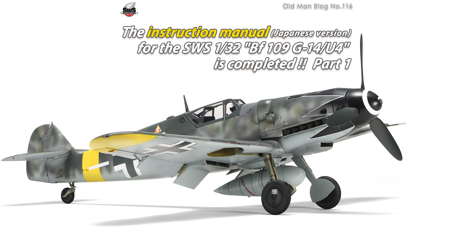The instruction manual (Japanese version) for the SWS 1/32 Bf 109 G-14/U14 is completed!!  Part 1
