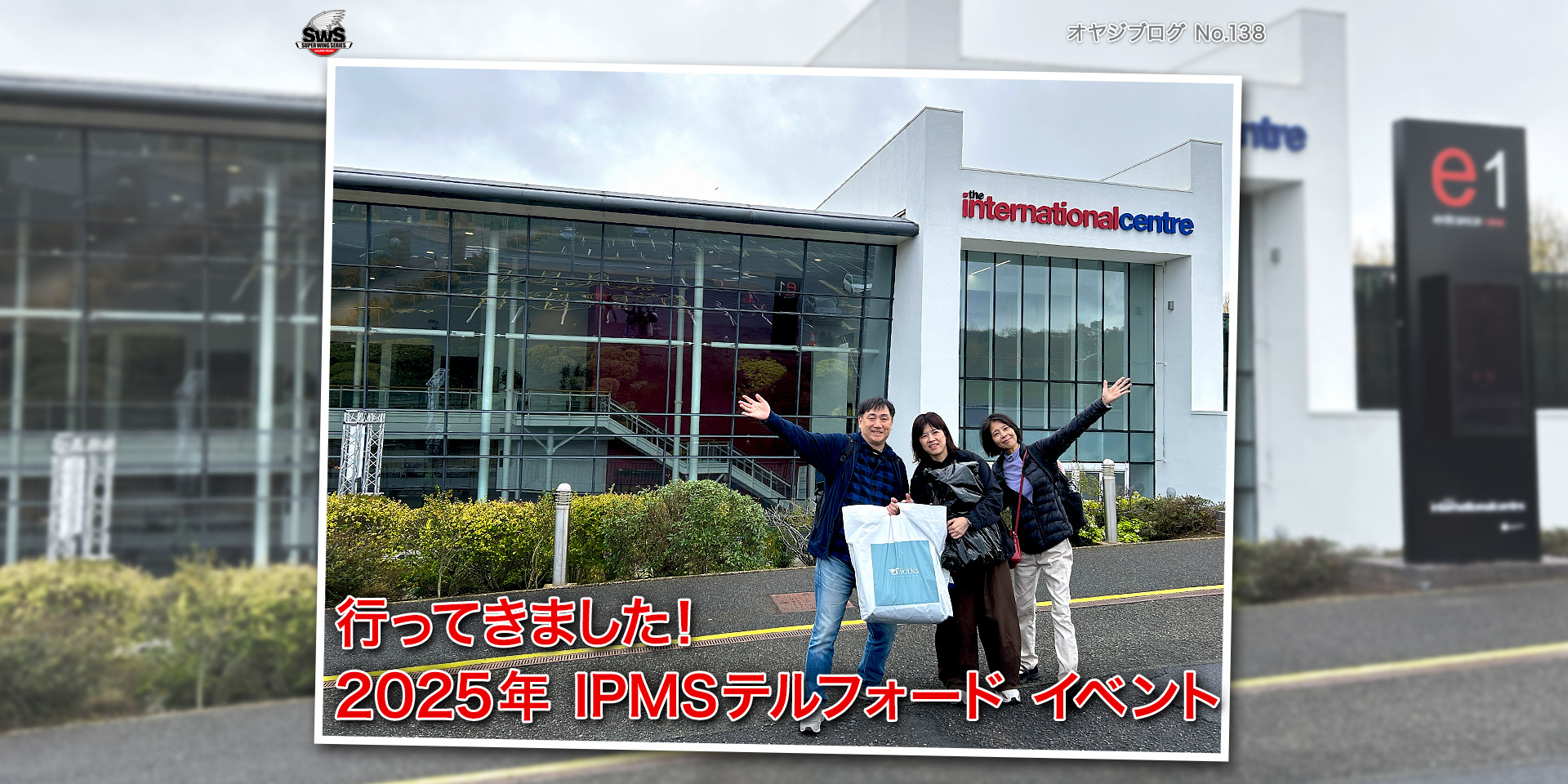オヤジブログNo.138 - 行ってきました！ 2025年 IPMSテルフォード イベント