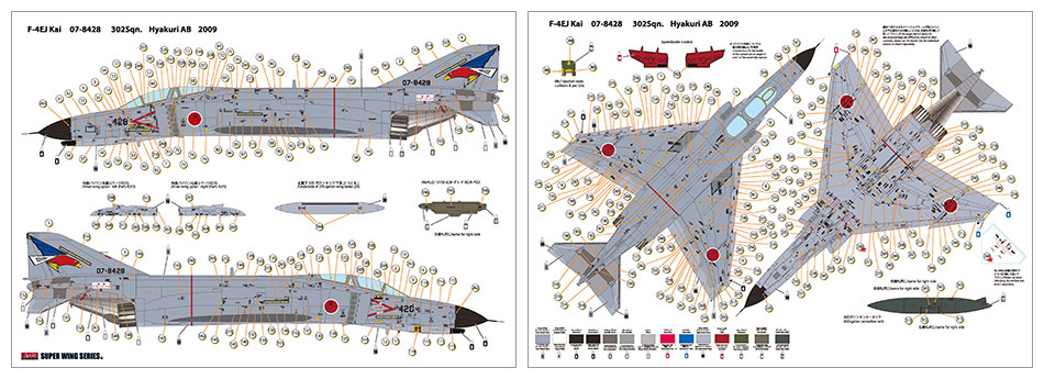 1/48 F-4EJ改 カラーガイド <修正版>