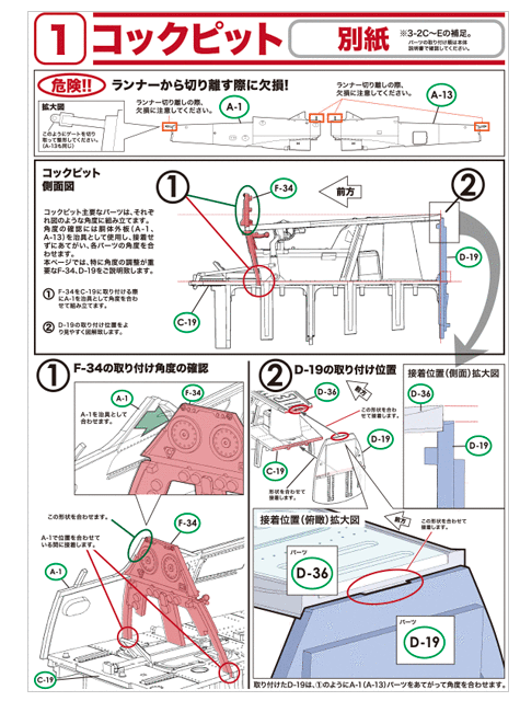 補足説明書02