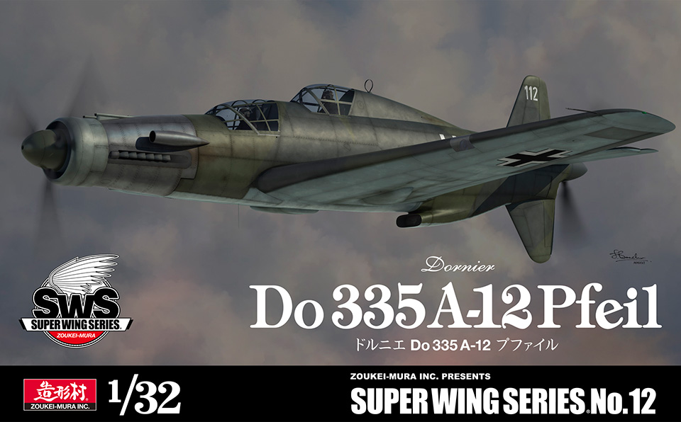 1/32 scale ドルニエ Do 335 A-12