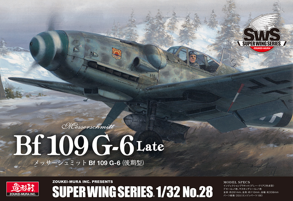 SWS 1/32 メッサーシュミット Bf 109 G-6（後期型）