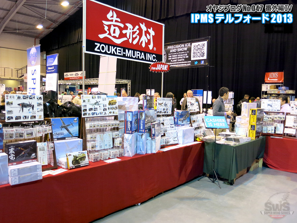 オヤジブログNo.047 番外編IV IPMSテルフォード2013