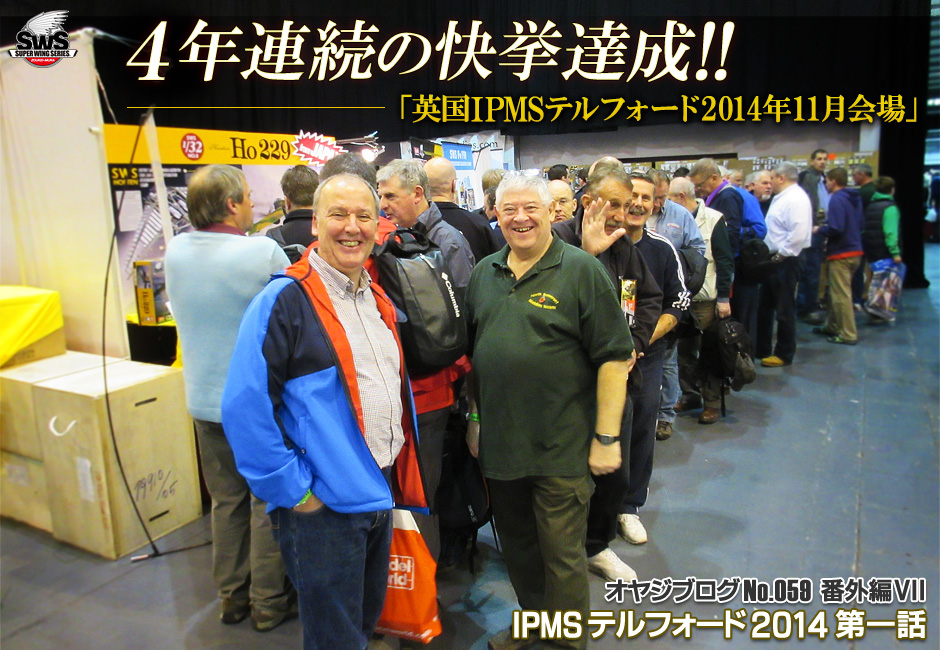 オヤジブログNo.059 番外編VII 第一話